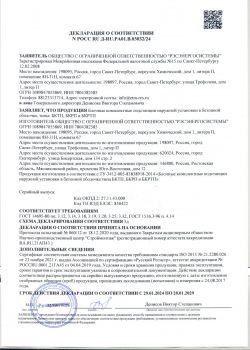 Декларация-БКТП-БКРП-БКРТП_Страница_1_Изображение_0001