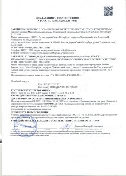 Декларация-КРУ-РЭС_Страница_1_Изображение_0001