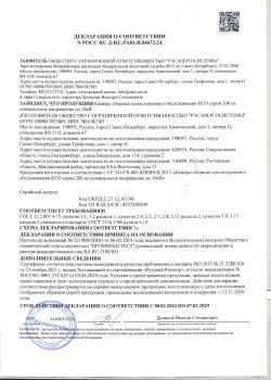 Декларация-КСО-200-РС_Страница_1_Изображение_0001