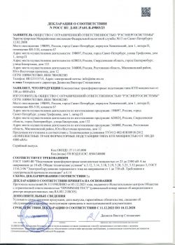 Декларация-КТП_4000кВА_Страница_1_Изображение_0001