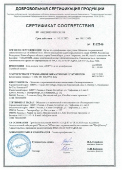 Серт-т-добров.-УКТУС_Страница_1_Изображение_0001