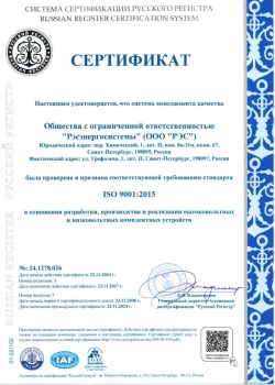 ISO-9001-2015_24.1278.026_Страница_1_Изображение_0001