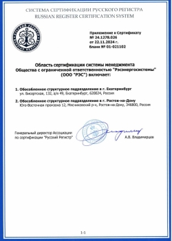ISO-9001-2015_24.1278.026_Страница_3_Изображение_0001