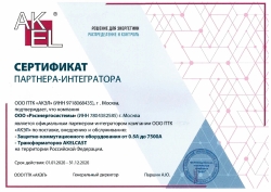 Сертификат-AKEL