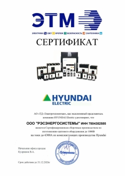 Сертификат-HYUNDAI-копия