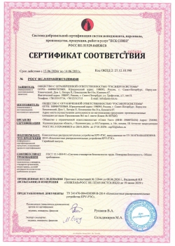 Пожарная-безопасность-КРУ-РЭС-1